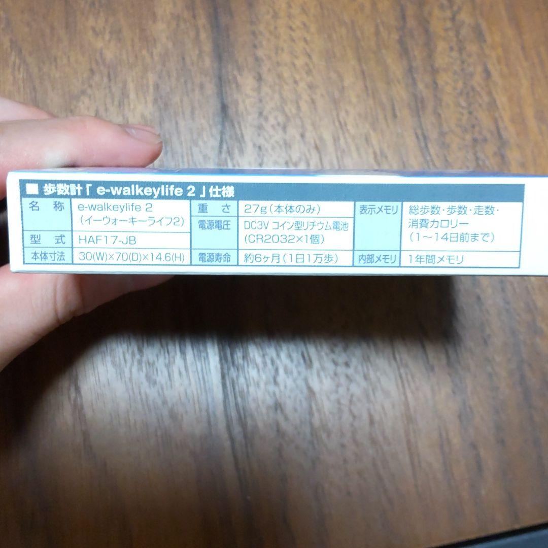 ボディ・フェイスケア Konami Sports e-walkeylife2 HAF17-JB