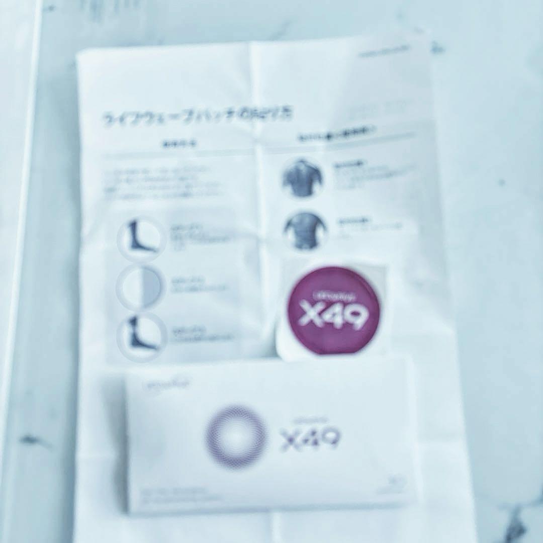【開封済み未使用】正規品ライフウェーブX49パッチ20枚
