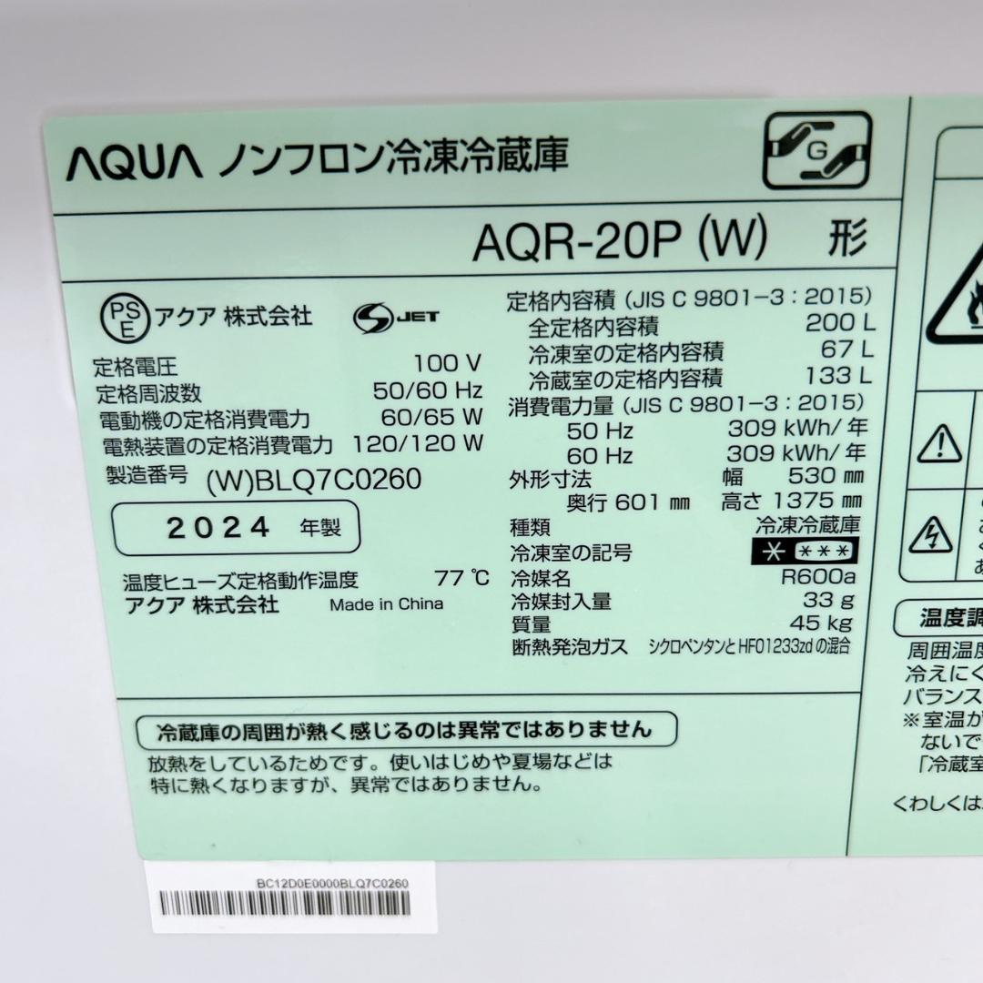 CS033118 アクア 200L 冷蔵庫 大型 小型 一人暮らし