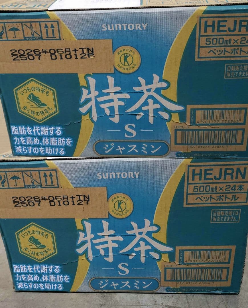 特茶 S ジャスミン 500ml 24本入り 3箱L07