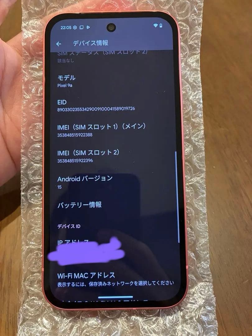 Google Pixel 9a 128GB ピオニー ほぼ新品　傷なし美品
