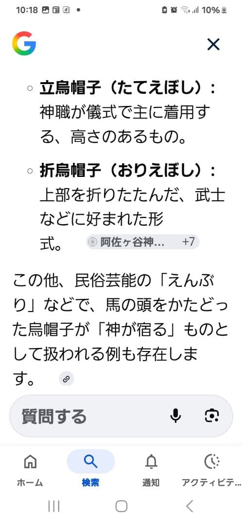 『超美品』神主 宮中 伝統的 烏帽子 垂れ巻纓冠 (えいかん)大正 ヴィンテージ