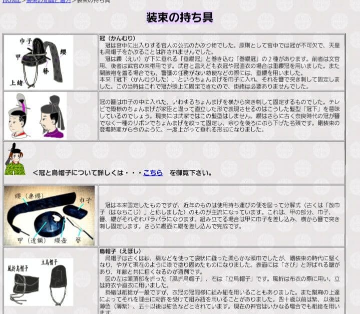 『超美品』神主 宮中 伝統的 烏帽子 垂れ巻纓冠 (えいかん)大正 ヴィンテージ