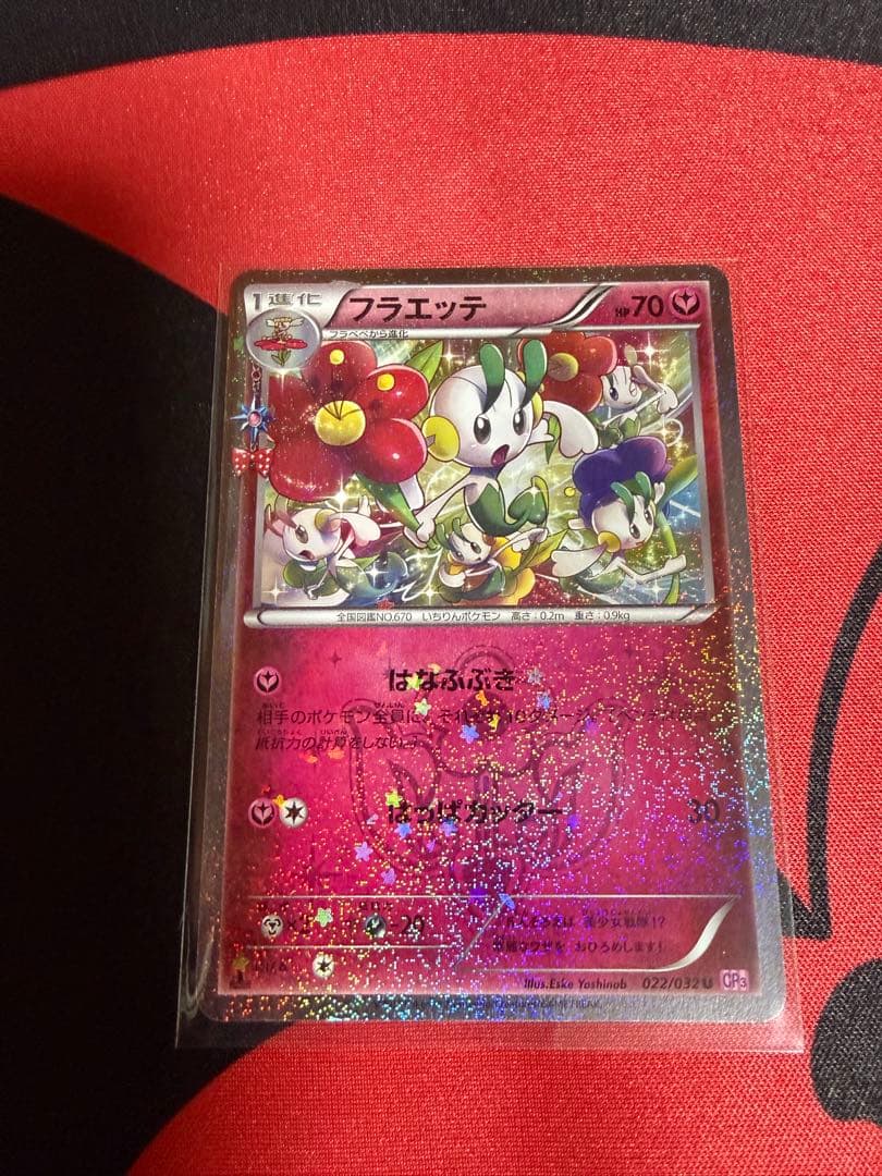 ポケキュンコレクション ニャスパー ニャオニクス ユキメノコ フラエッテ セット