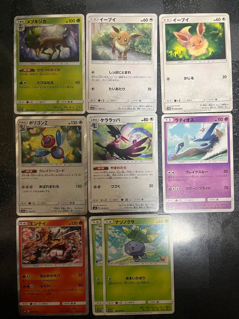 ポケモンカードSM ノーマルカードまとめ売り