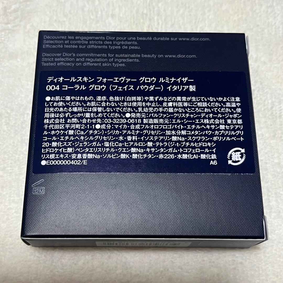 新品未使用 限定色 ディオールスキンフォーエヴァーグロウルミナイザー 004