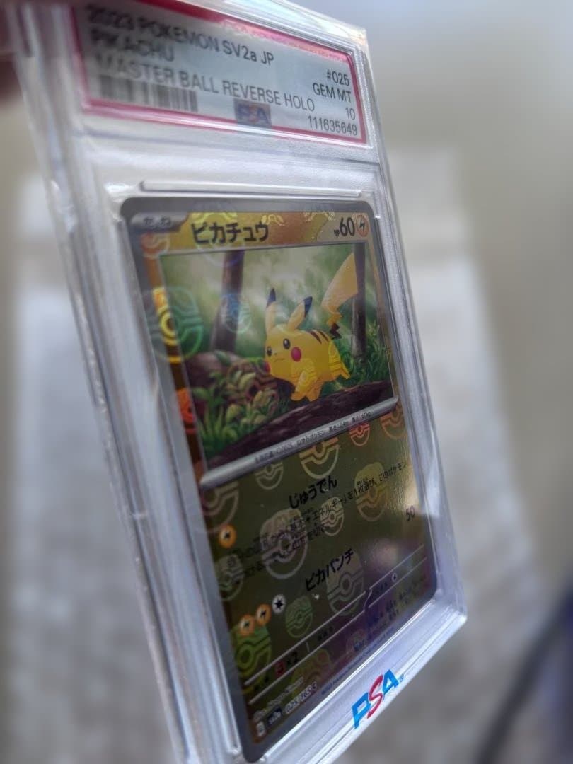 [PSA10] ピカチュウ マスターボールミラー SV2a 025/165