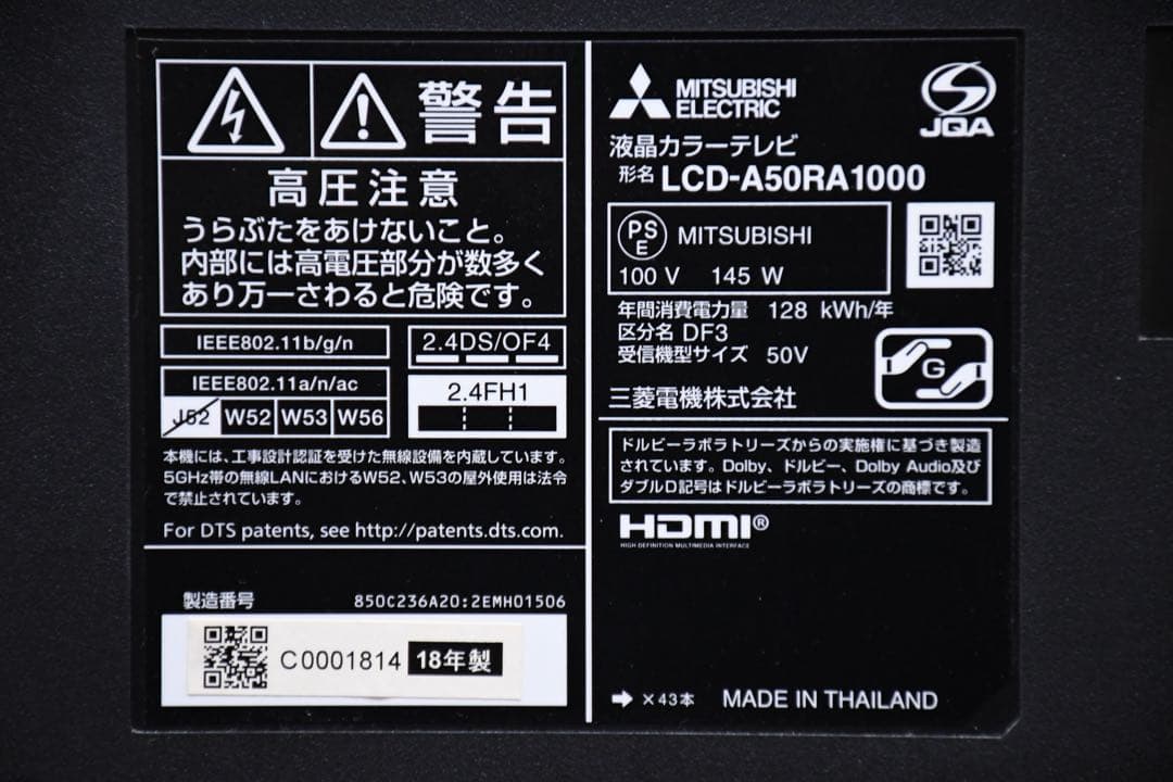 FCK1 三菱 4K対応 50V型 液晶テレビ LCD-A50RA1000
