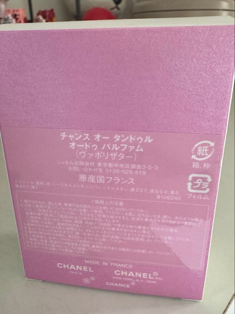 CHANEL チャンス オー タンドゥル