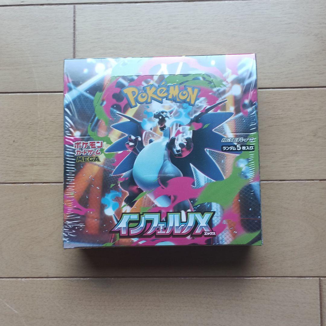 ポケモンカードゲーム インフェルノXBOX