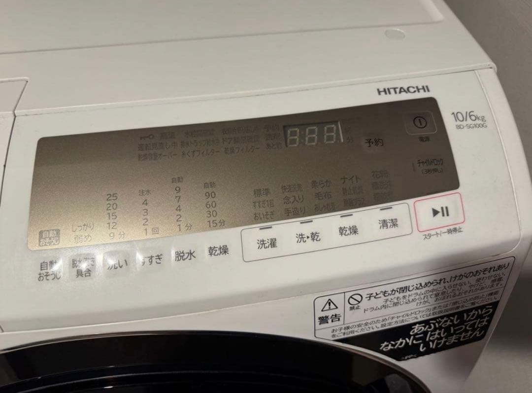 HITACHI ドラム式洗濯乾燥機 BD-SG100GL-W