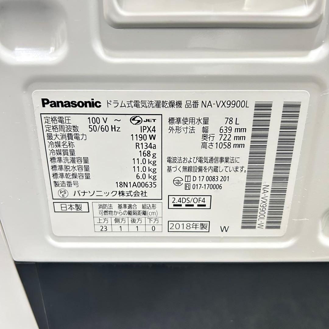 Panasonic ドラム式洗濯機 10kg NA-VX9900L d5575