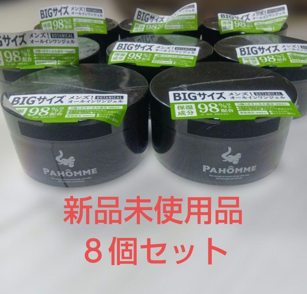 【新品未使用品】PAHOMME メンズ　ボタニカルオールインワンジェル８個セット