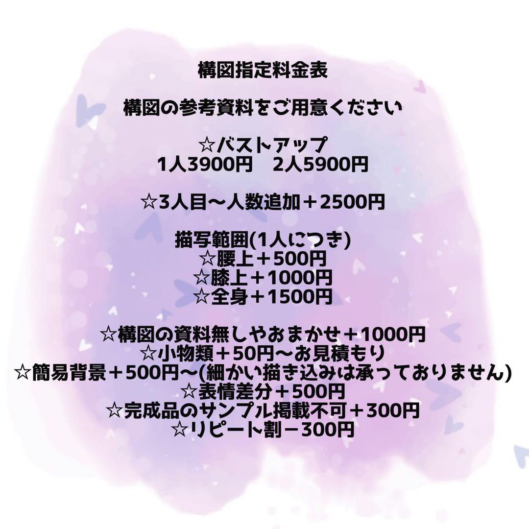 イラストオーダー　夢絵　色紙