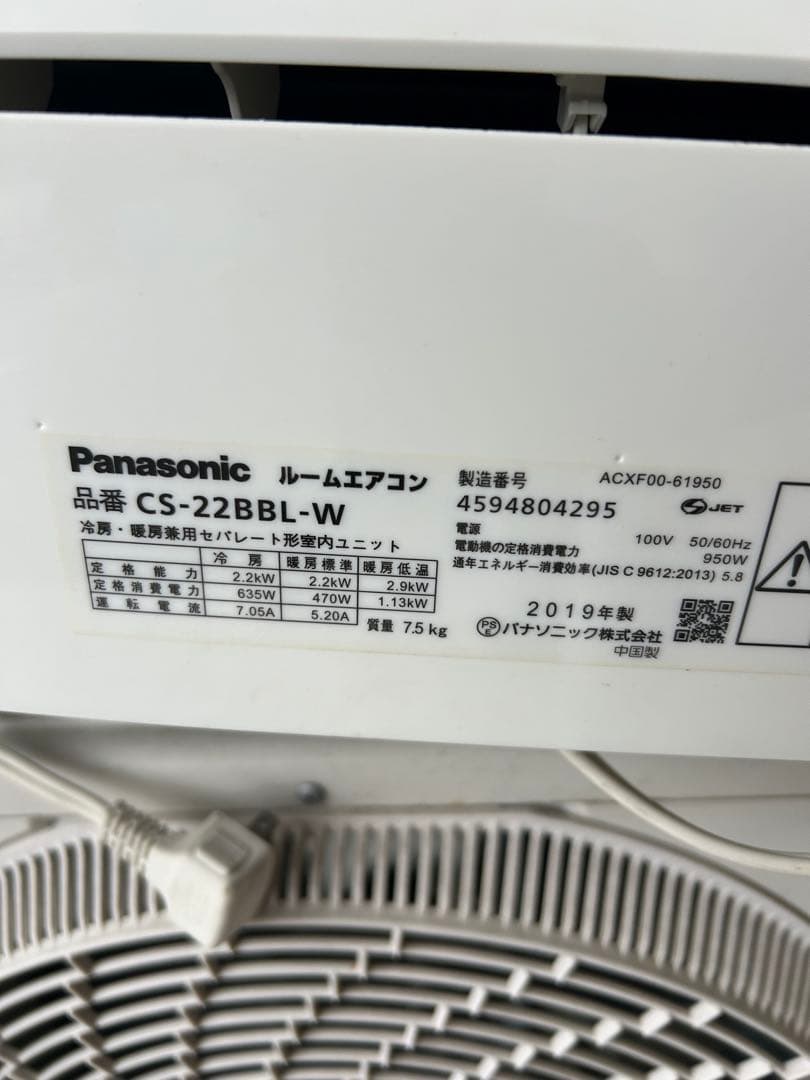 美品・使用回数少CS-22BBL-Wルームエアコン兵庫県姫路市直接引取限定