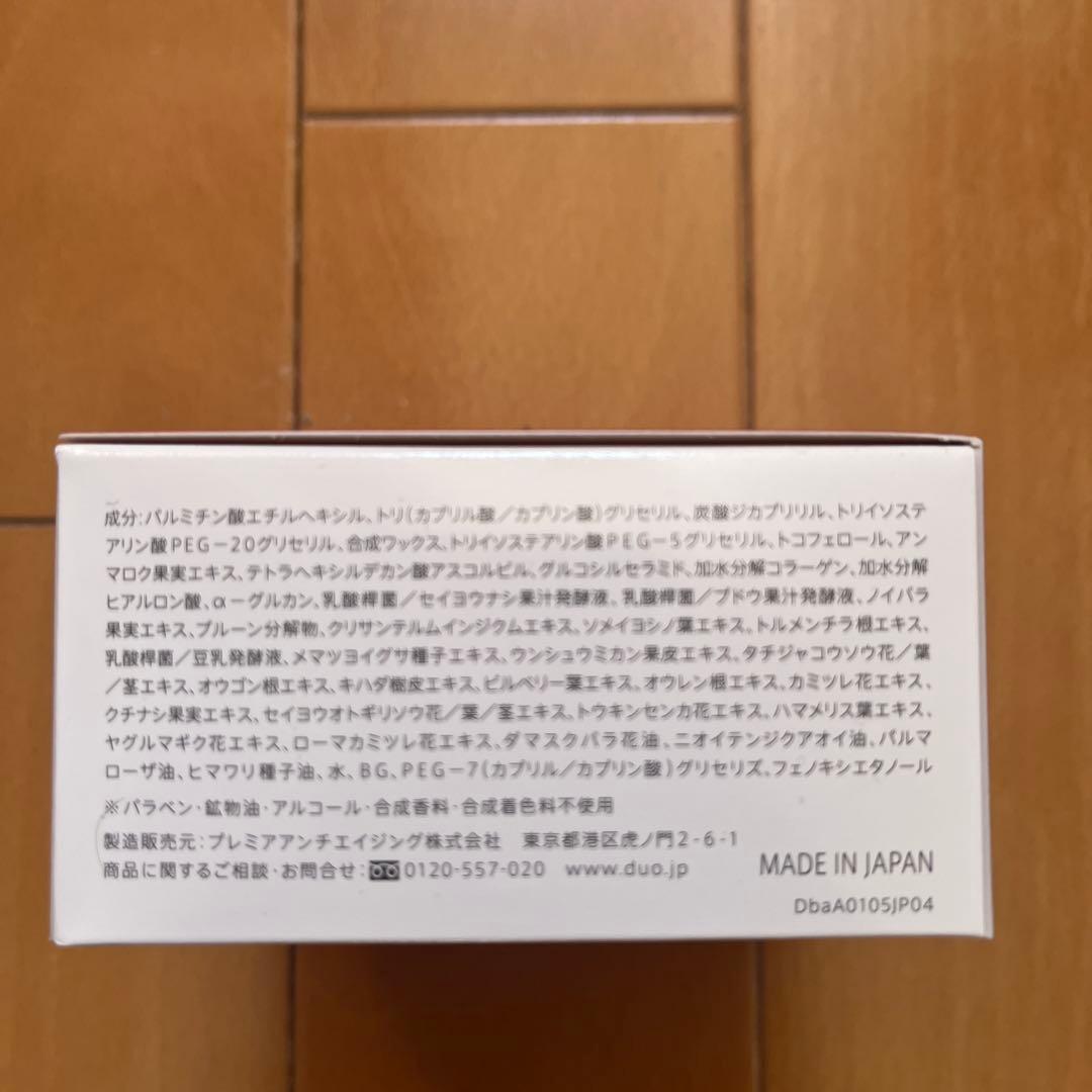 DUO クレンジングバーム セット