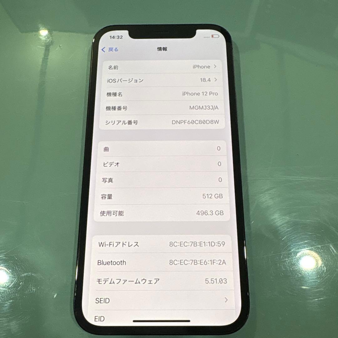 【美品】iPhone12Pro 512GB SIMフリー　ブルー