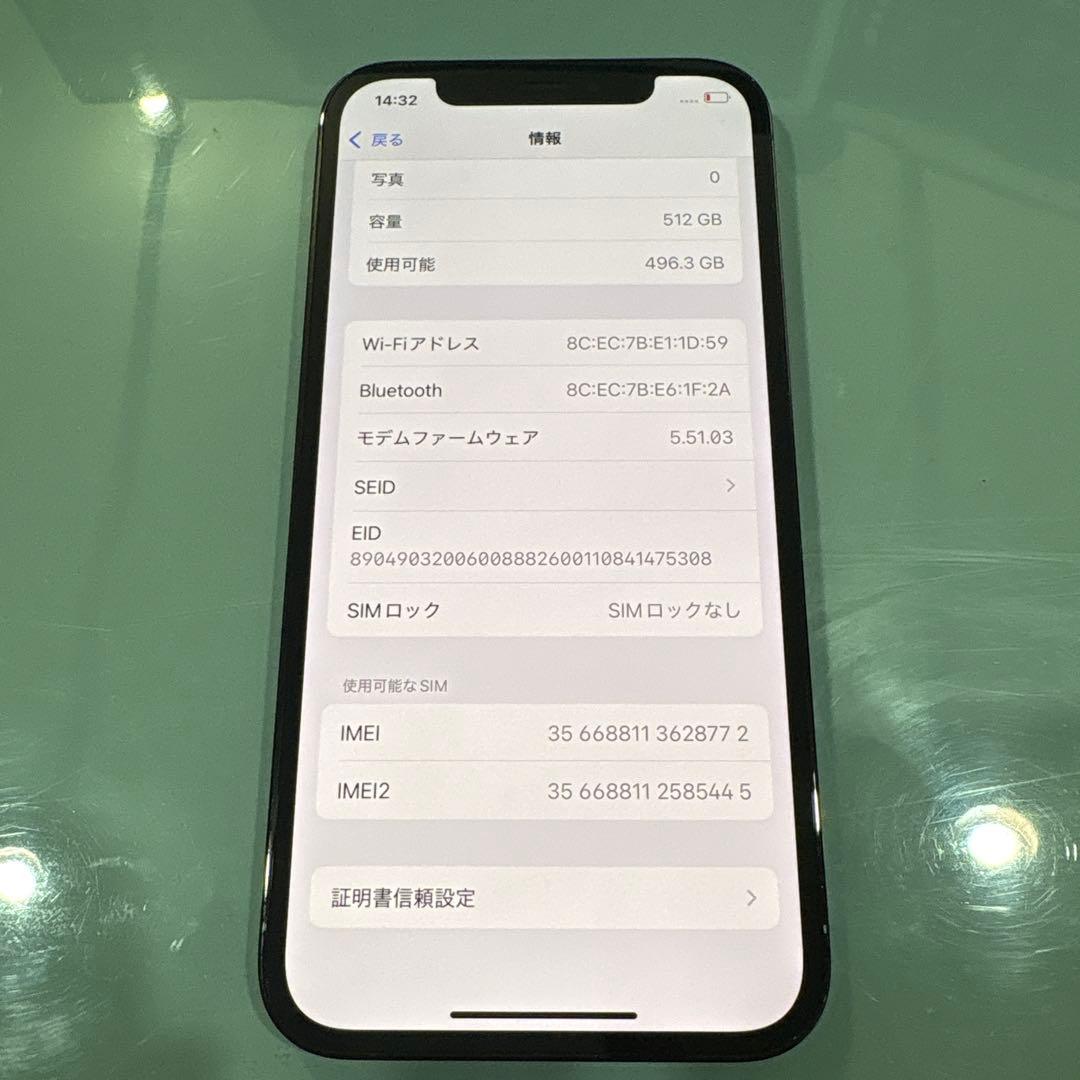 【美品】iPhone12Pro 512GB SIMフリー　ブルー