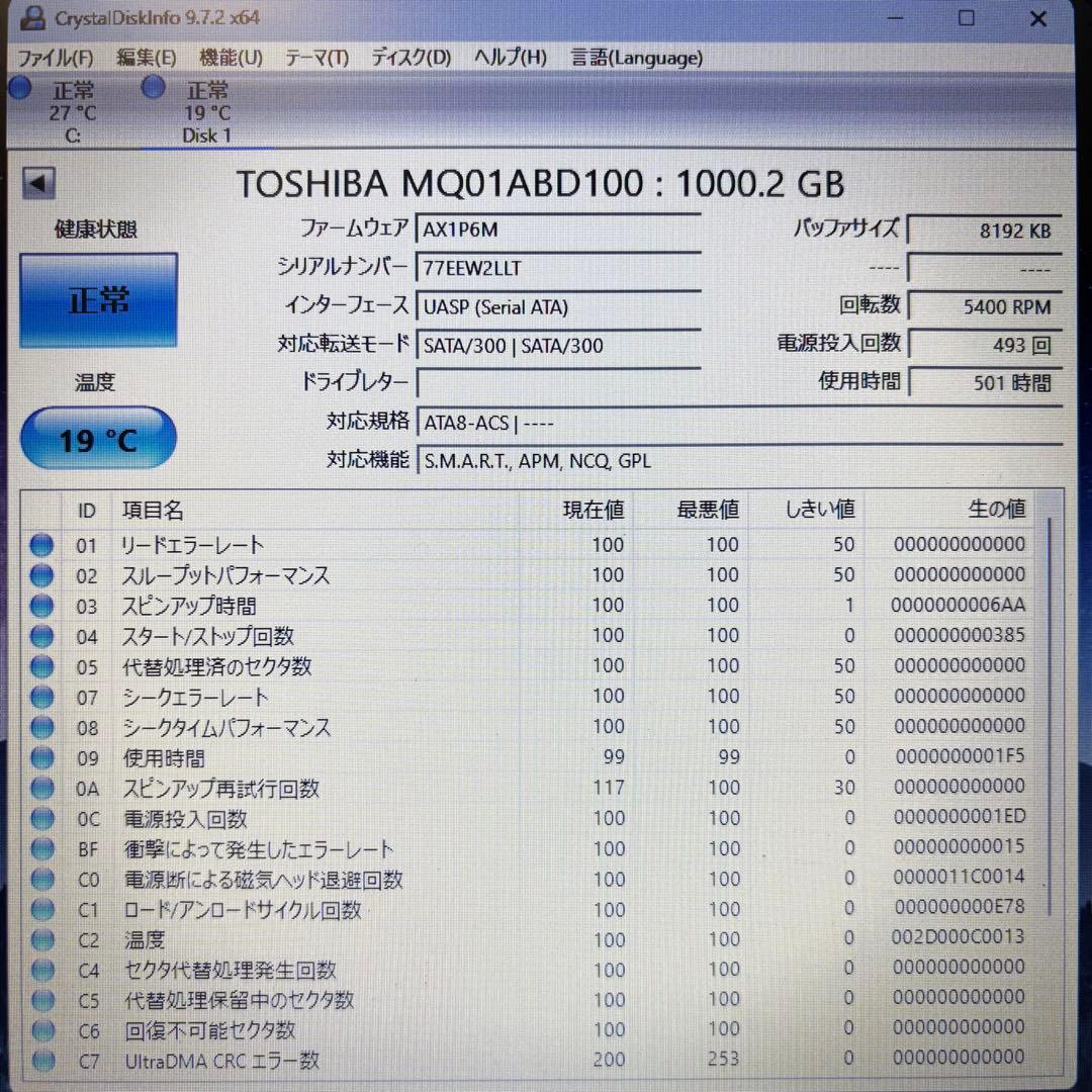 【1TB】【TOSHIBA製 統一‼】★動作良好★2.5インチ★内臓HDD★