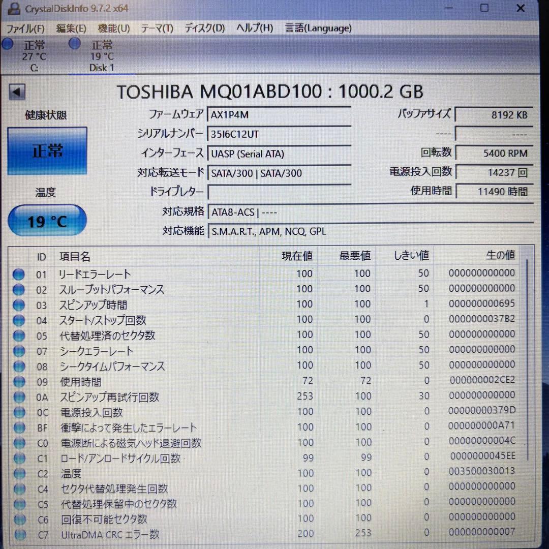 【1TB】【TOSHIBA製 統一‼】★動作良好★2.5インチ★内臓HDD★