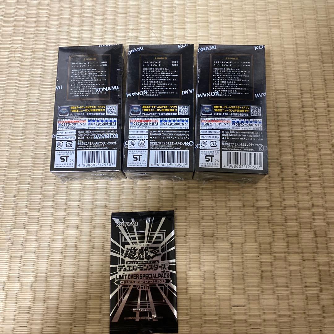 LIMIT OVER COLLECTION 3box 新品未開封プロモ付き