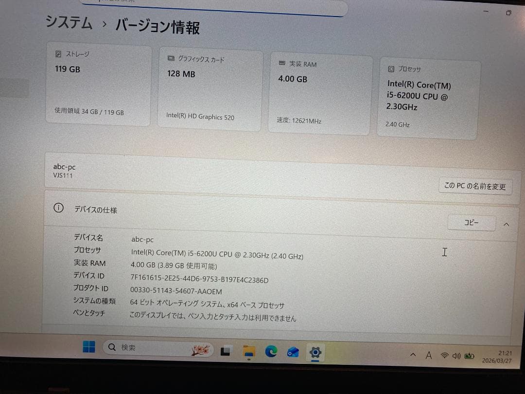 VAIO軽量ノートi5 windows11 Office2021<47>