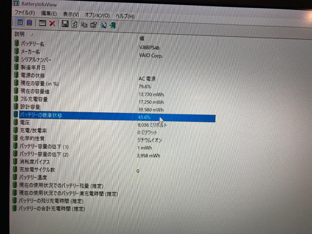 VAIO軽量ノートi5 windows11 Office2021<47>