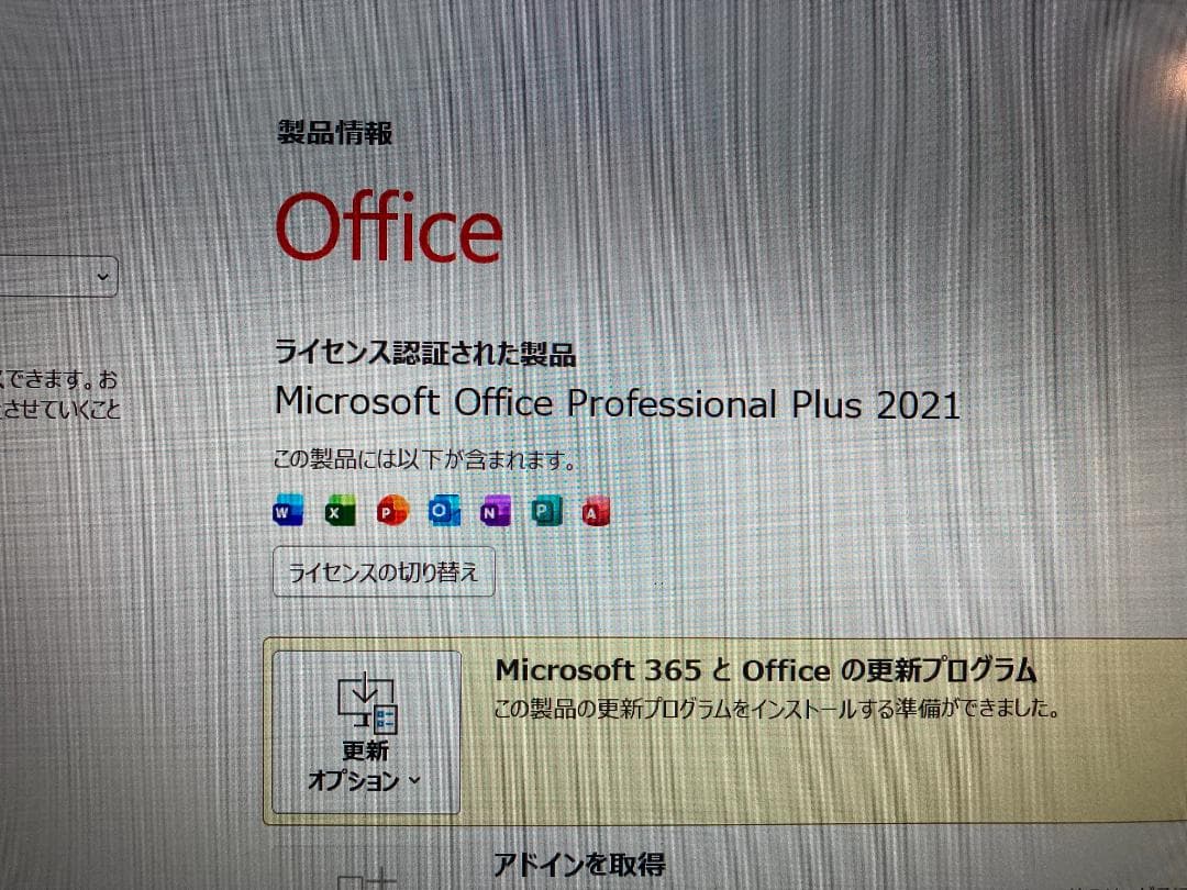 VAIO軽量ノートi5 windows11 Office2021<47>