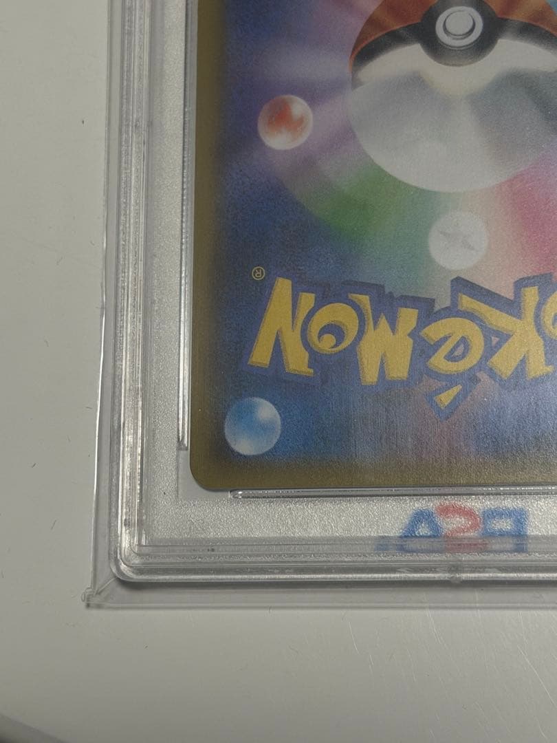 レックウザgx ssr psa10 psa8桁