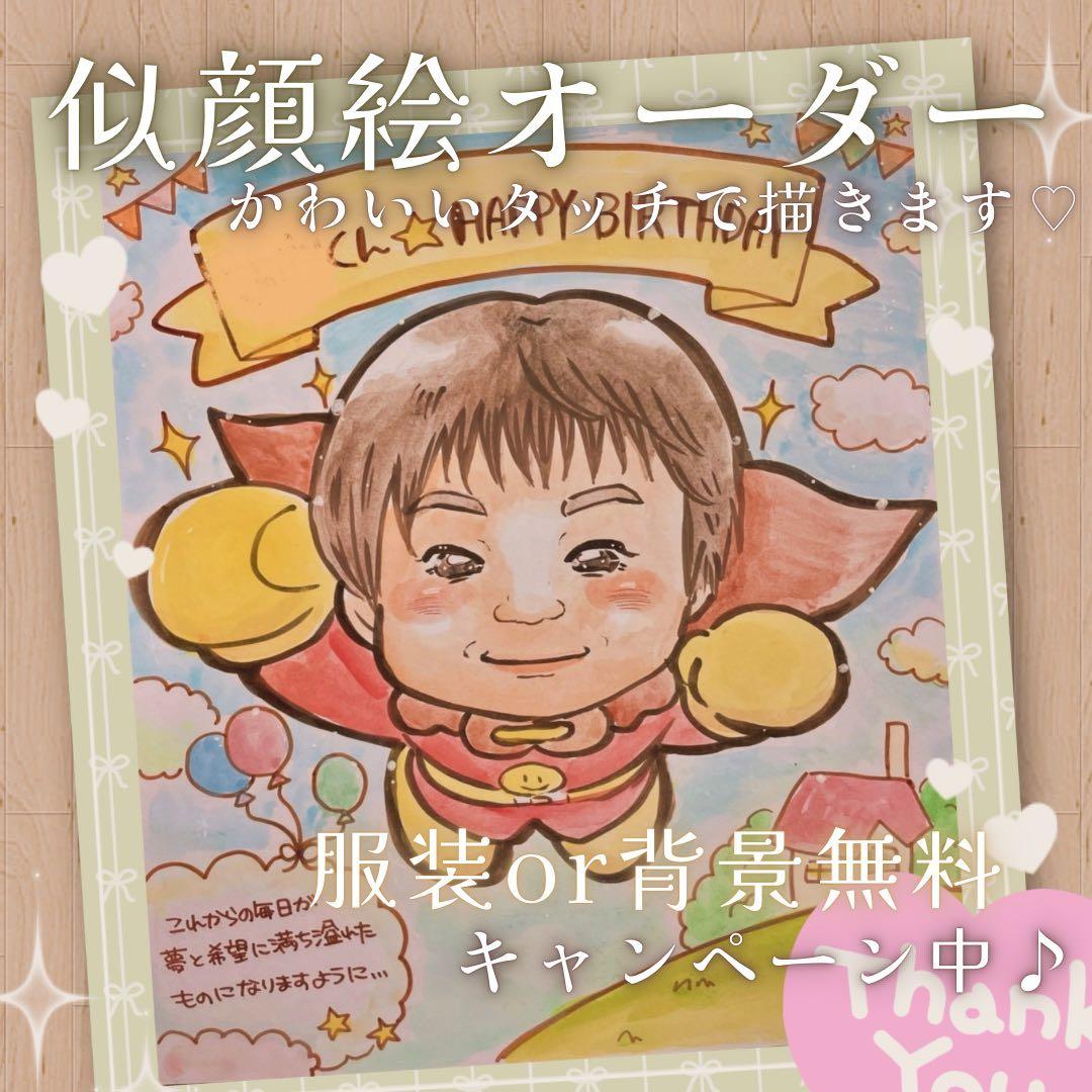 ＊ peko♡様 似顔絵オーダー ご確認専用ページ ＊