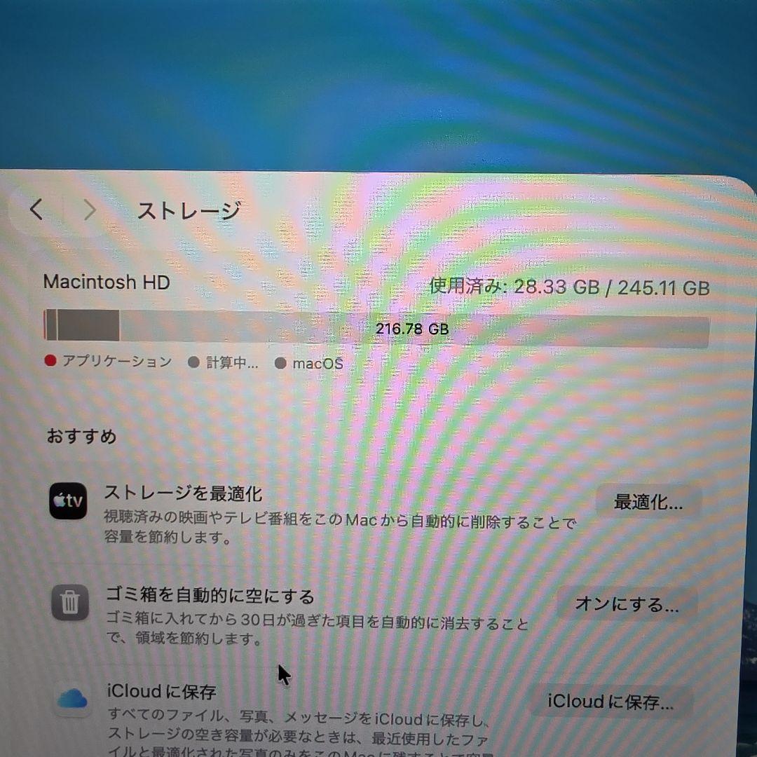 【箱付き】MacBook Air M1 2020 13インチ 8GB 256GB