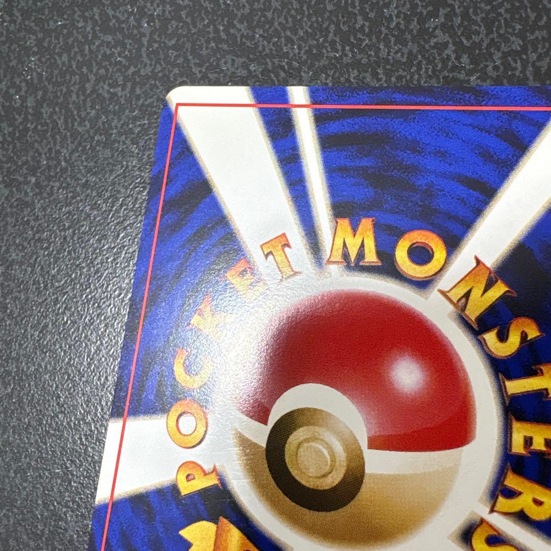【開封直後美品】初代 ポケモンカード ヒトカゲ＋リザード 旧裏面 ※値下げ歓迎※
