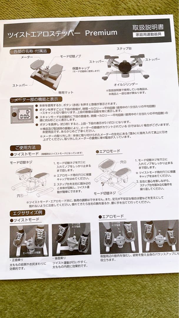 OASIS エクササイズ器具 調整可能