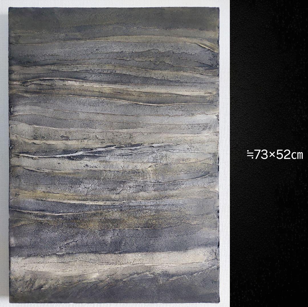 テクスチャーアート★≒73×52×3㎝　　抽象画　 現代アート　インテリア　絵画