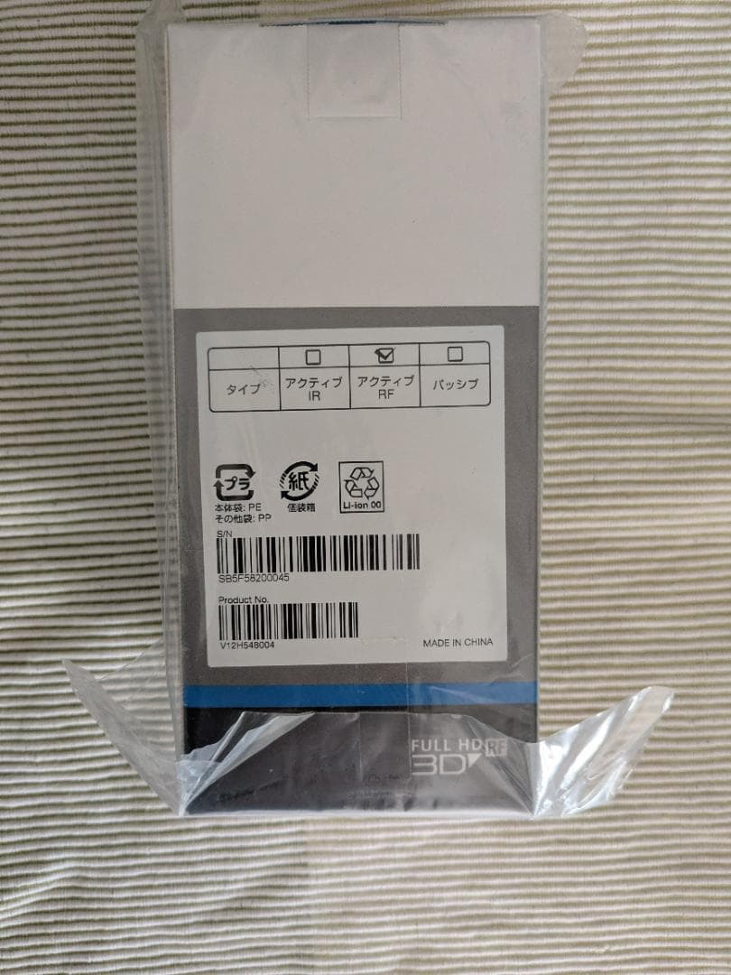 E*e様 EPSON ELPGS03 3DGlasses 3Dメガネ　新品未開封
