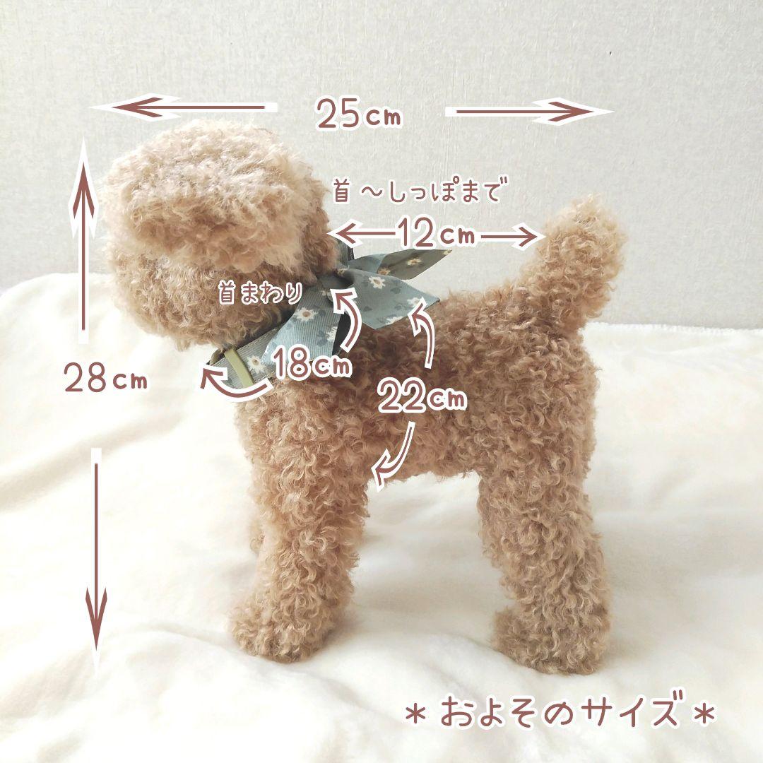 ＊mocha♡dog ＊ プードル(ラテS)☆ぬいぐるみわんこ teddy 犬