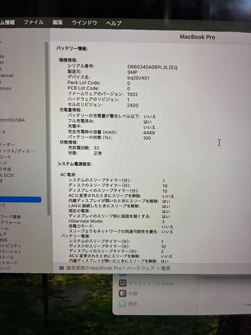 【箱・充電器付き】MacBook Pro (13インチ,2020,シルバー)中古