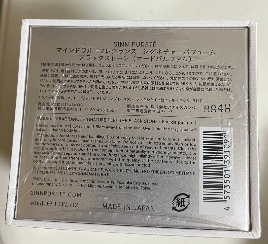 AMERI× SINNPURETE ブラックストーン シグネチャーパフューム
