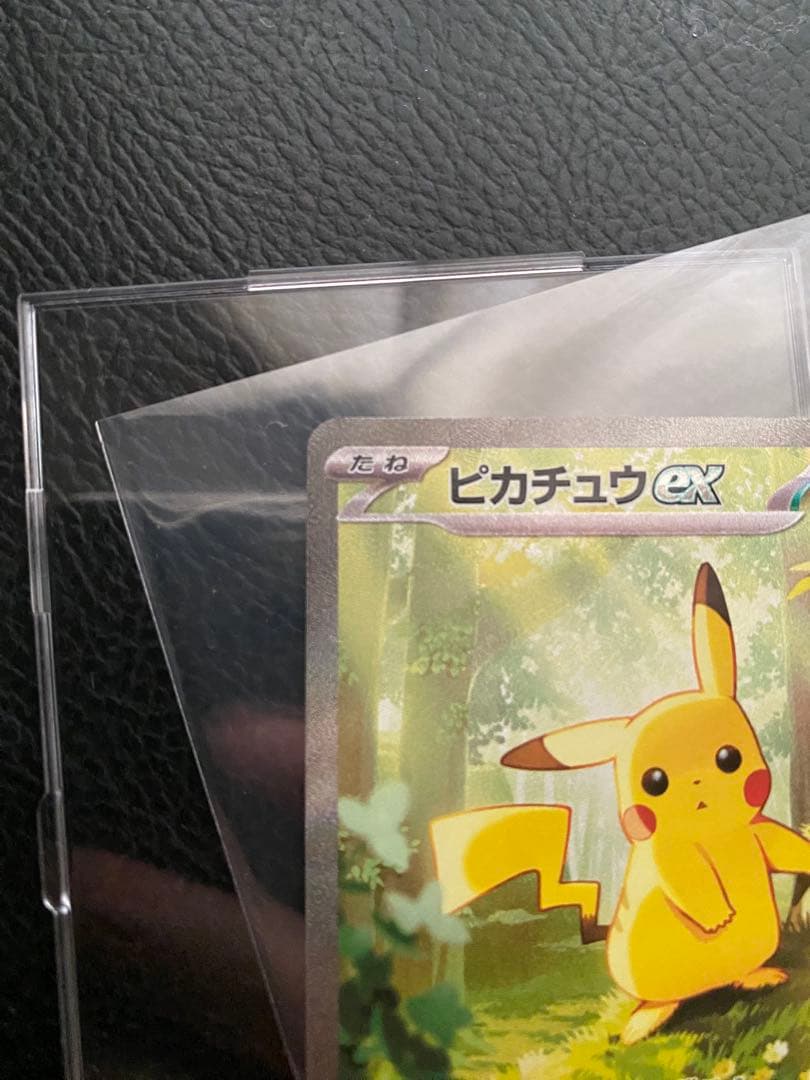 超美品　ピカチュウex sar