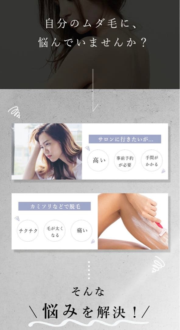 セール中・新品・anianna New body光美容器
