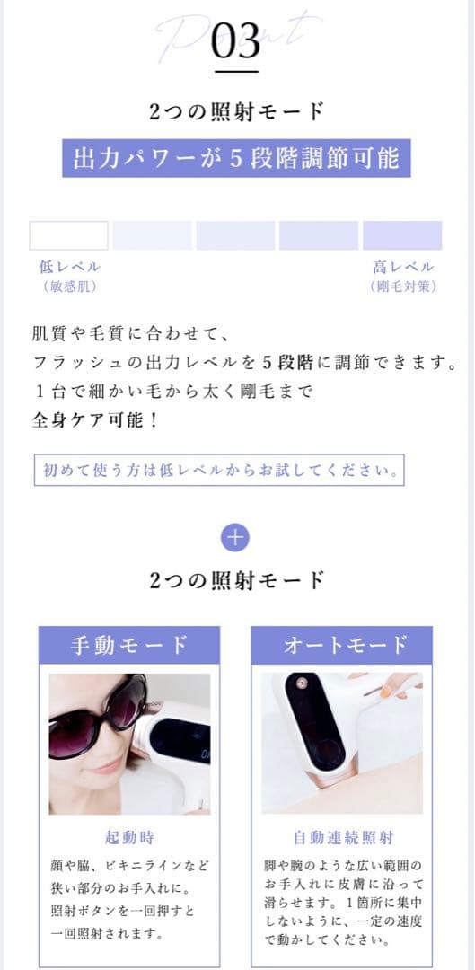 セール中・新品・anianna New body光美容器