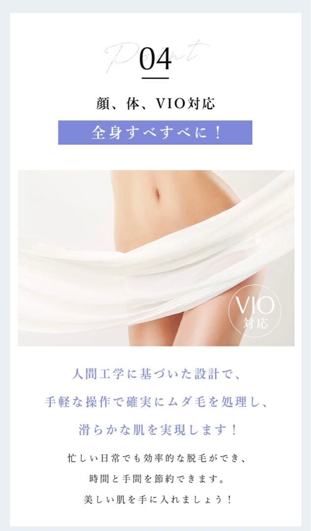 セール中・新品・anianna New body光美容器