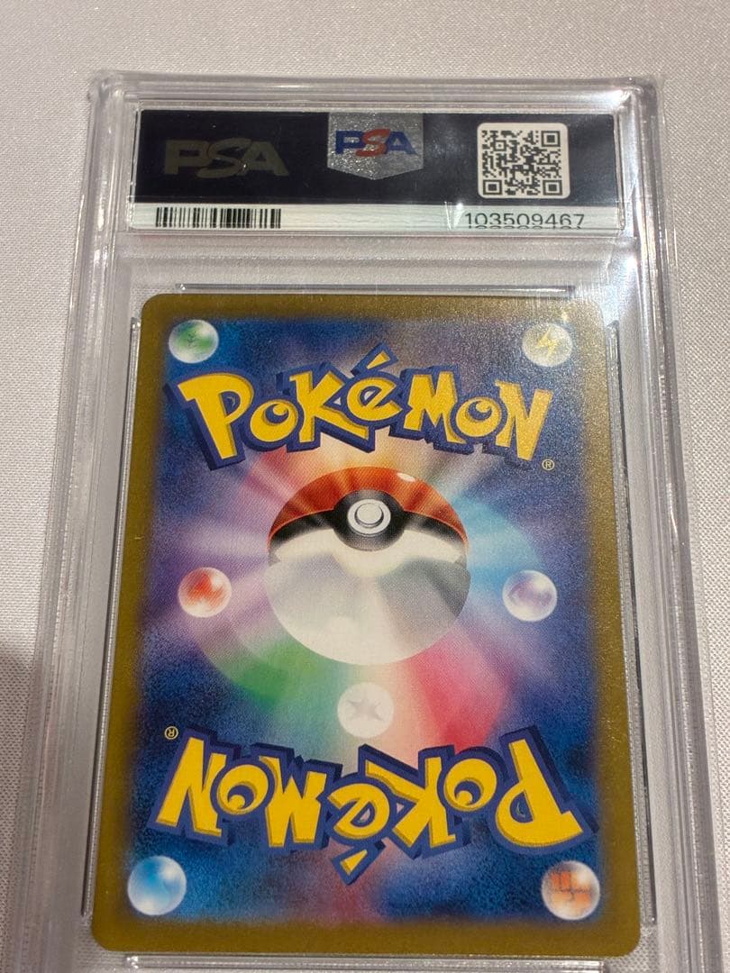 【PSA10】ジャローダV CSR 084/068