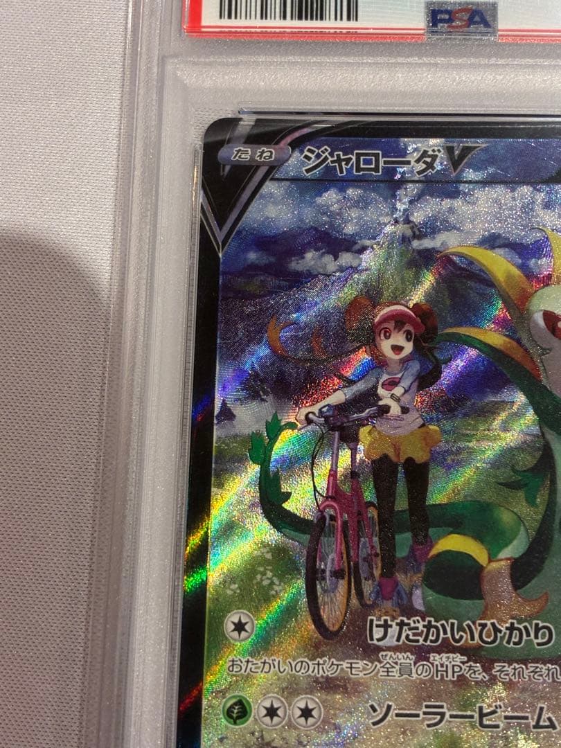【PSA10】ジャローダV CSR 084/068