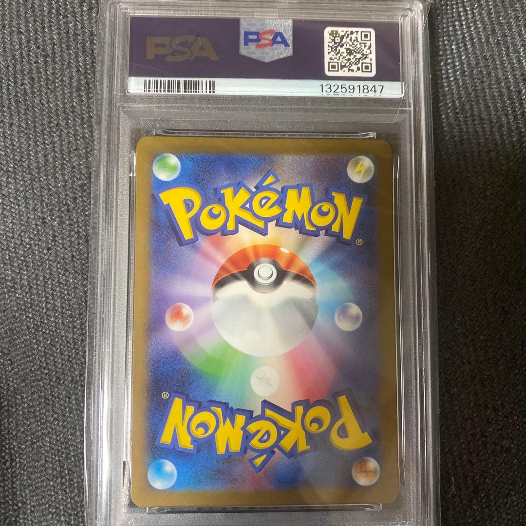 【PSA10】ピカチュウ 020/M-P マクドナルド ポケモンカード 鑑定品