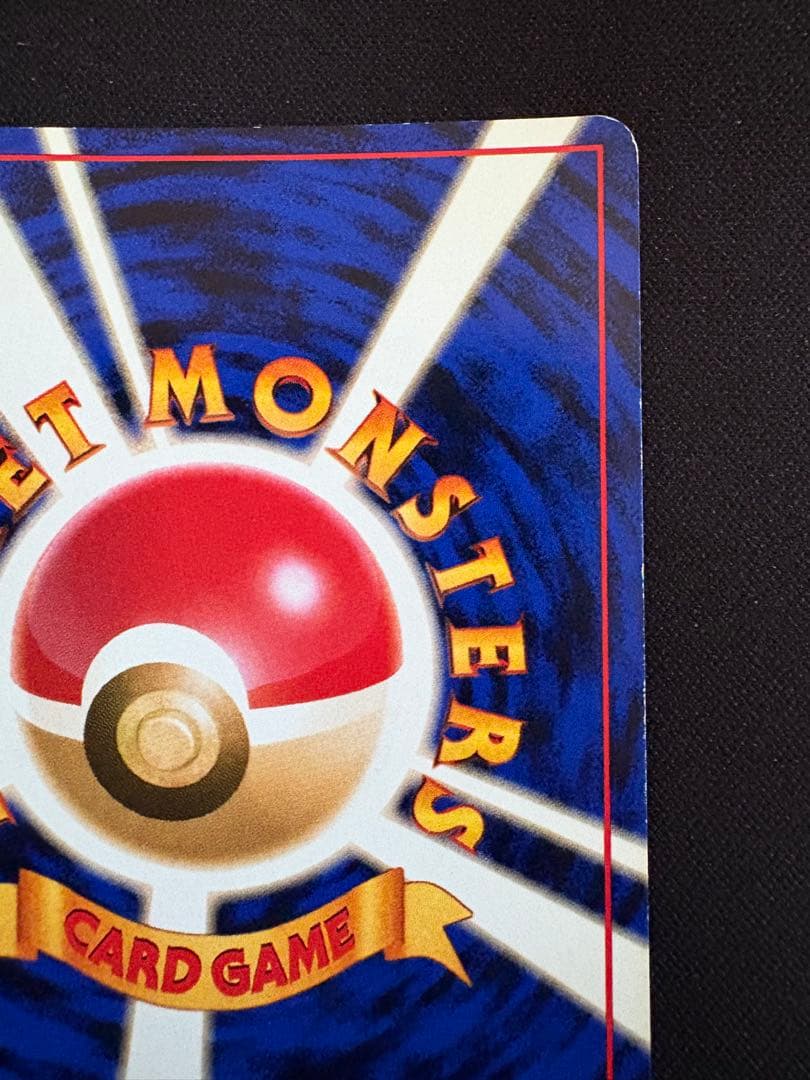 【旧裏】ルギア ★ 拡張パック第1弾 金、銀、新世界へ…