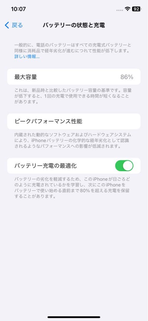 Apple　iPhone11 128G ホワイト SIMフリー クリアケースつき