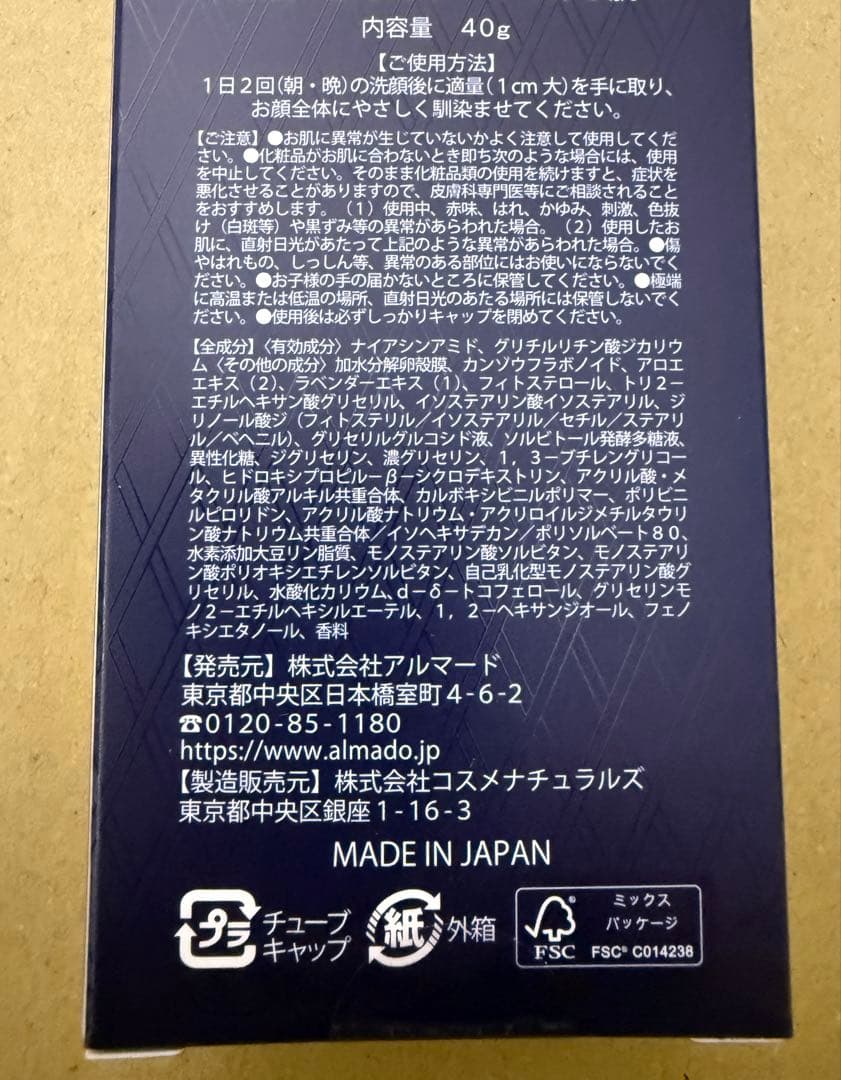 2個 CELLULA FALCO PERFECT CREAM 40g クリーム
