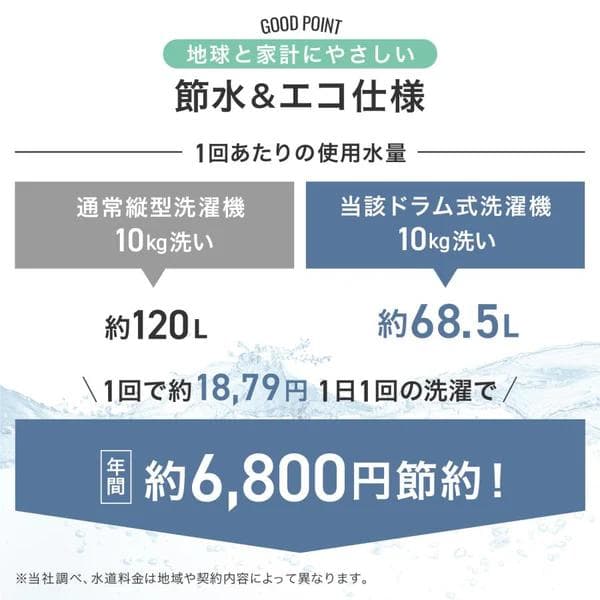 ONE STEP ドラム式洗濯乾燥機 洗濯10kg 乾燥6kg 左開き ホワイト