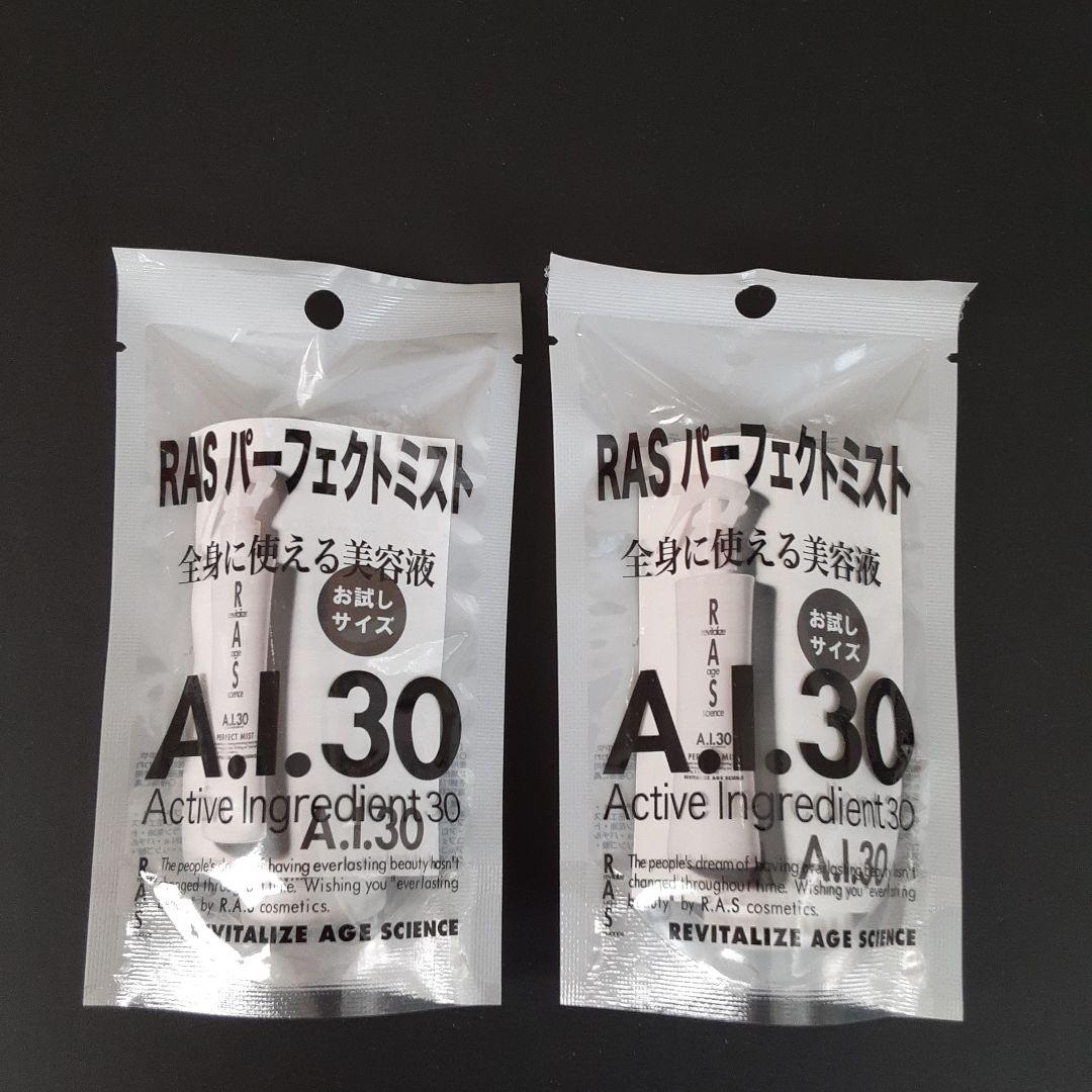 ラス・エーアイ　RAS ラス パッククリーム 美容液 石けん ミスト 6点セット